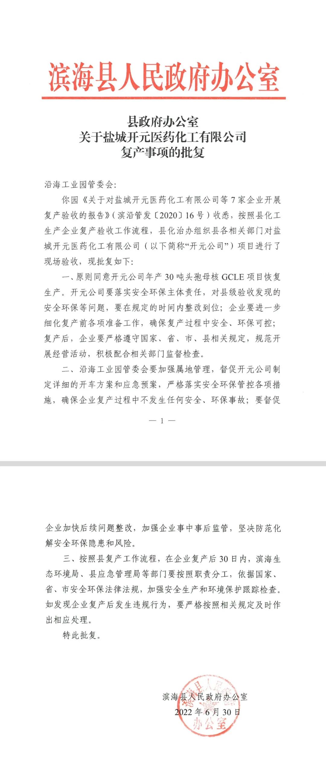 微信圖片_20220717094657.jpg